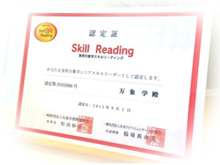 認定証