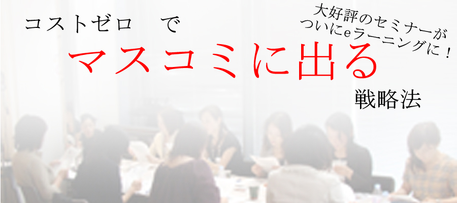 PRブランディング