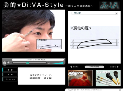 ディーバマジック「就職活動 男子編」