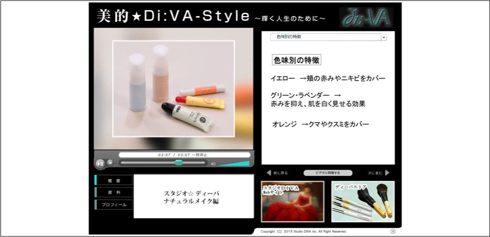 体験レッスン