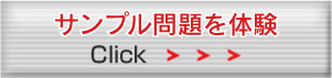 サービス接遇検定模擬試験<3級><2級>体験レッスンはこちら