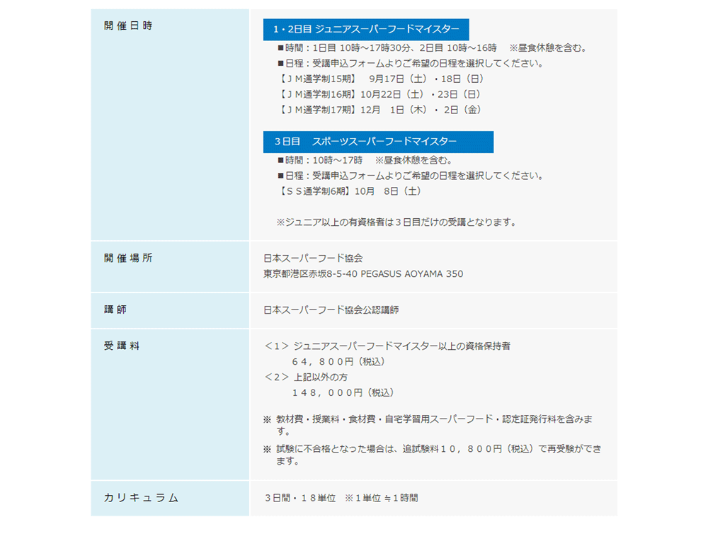 スポーツ日程