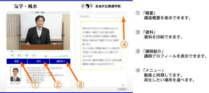 画面操作の説明