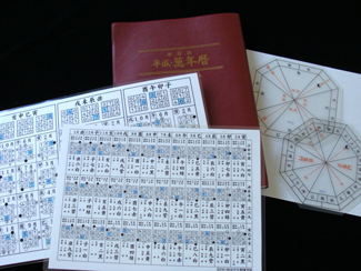 気学・風水講座テキスト