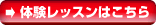 TOEIC Web模擬試験体験レッスンはこちら
