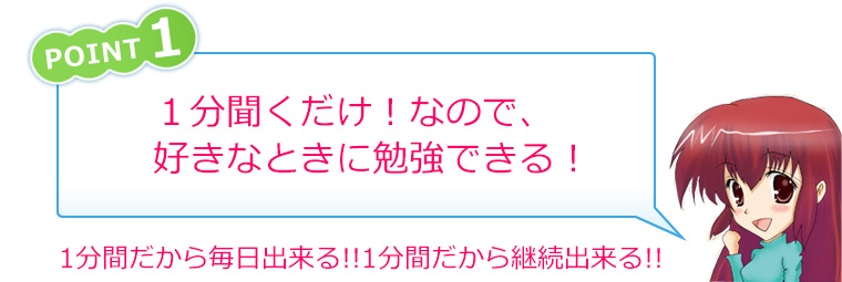ポイント1