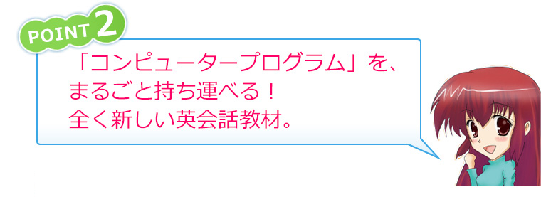 ポイント02