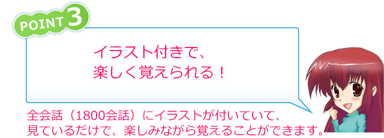 ポイント03