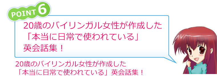 ポイント06