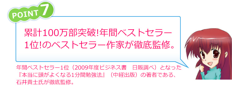 ポイント07