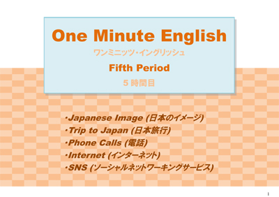 5時間目
