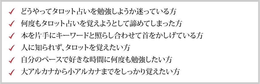 こんな方にオススメ