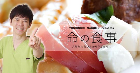 命の食事アドバイザー認定講座in東京