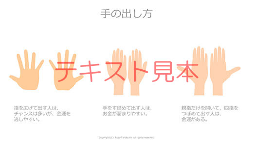テキスト