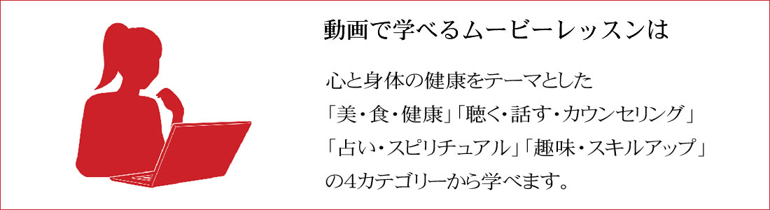 ムービーレッスンとは