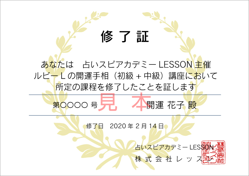 「初級+中級」まで学習し、修了試験に合格すると、修了証が発行されます。