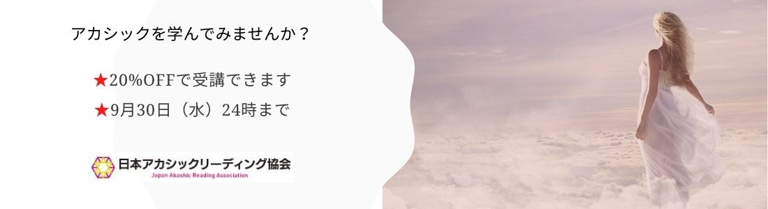 20%OFFで受講できます!