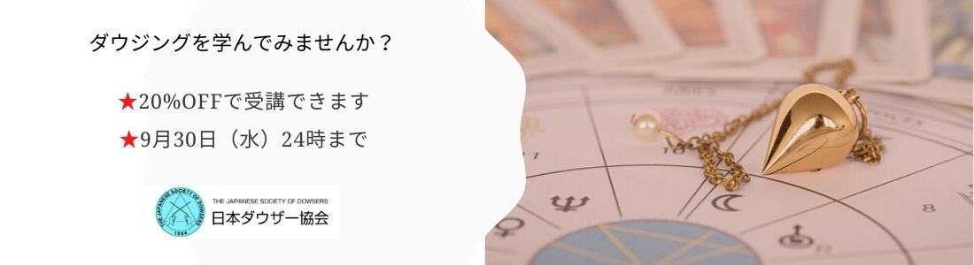 20%OFFで受講できます!
