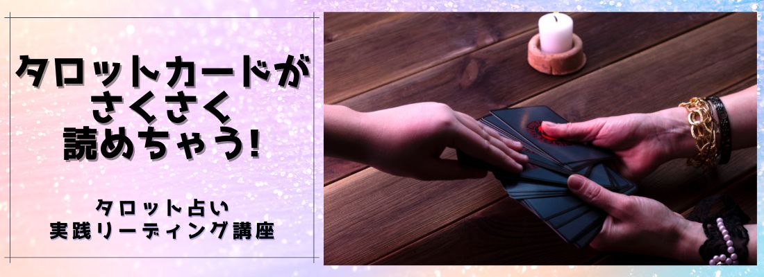 実践鑑定動画