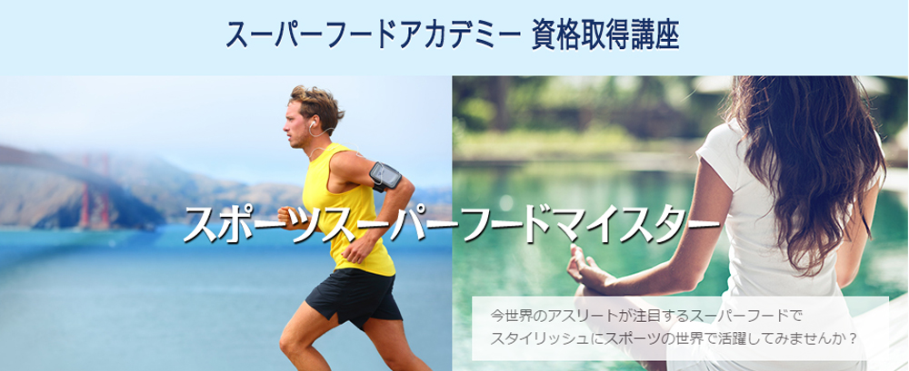スポーツTOP