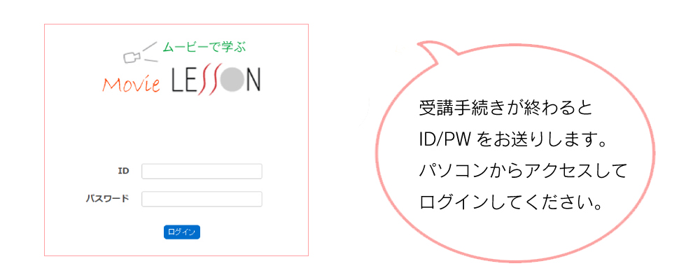 ログイン