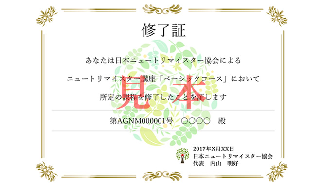 修了証