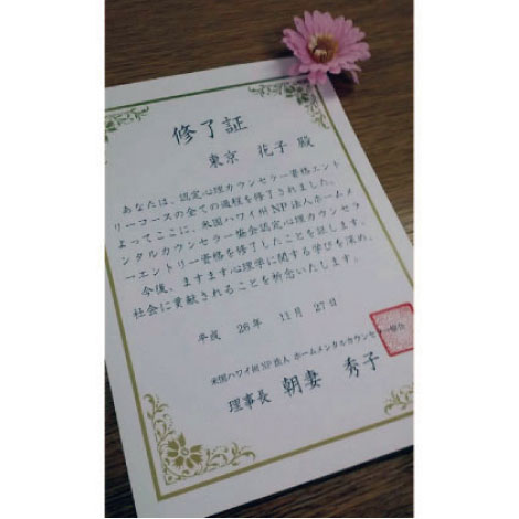 認定証