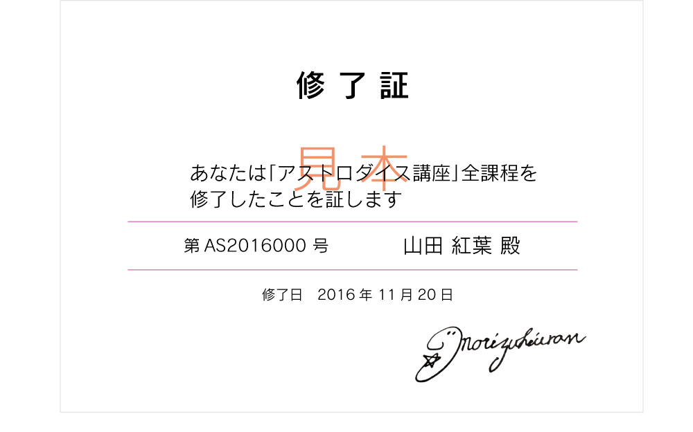 修了証