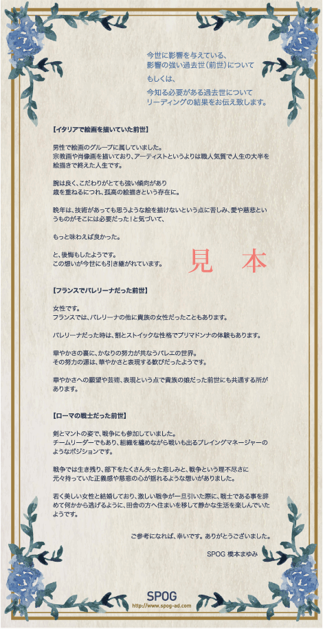 鑑定書