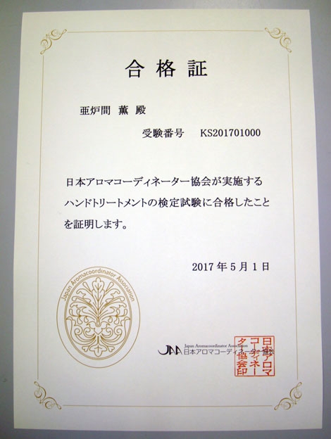 ハンドトリートメント検定講座 ムービーレッスン 副業 起業を目指す方のための通信講座