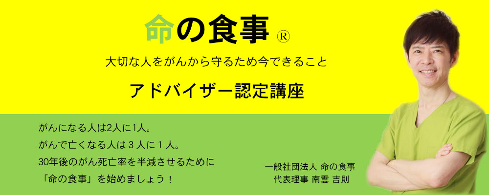 アドバイザー認定講座TOP