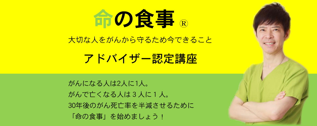 アドバイザー認定講座TOP