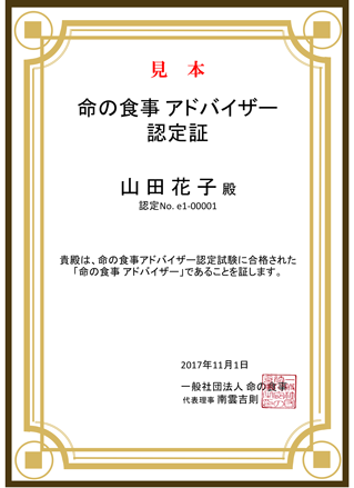 認定証