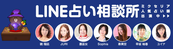 ミクセリア
