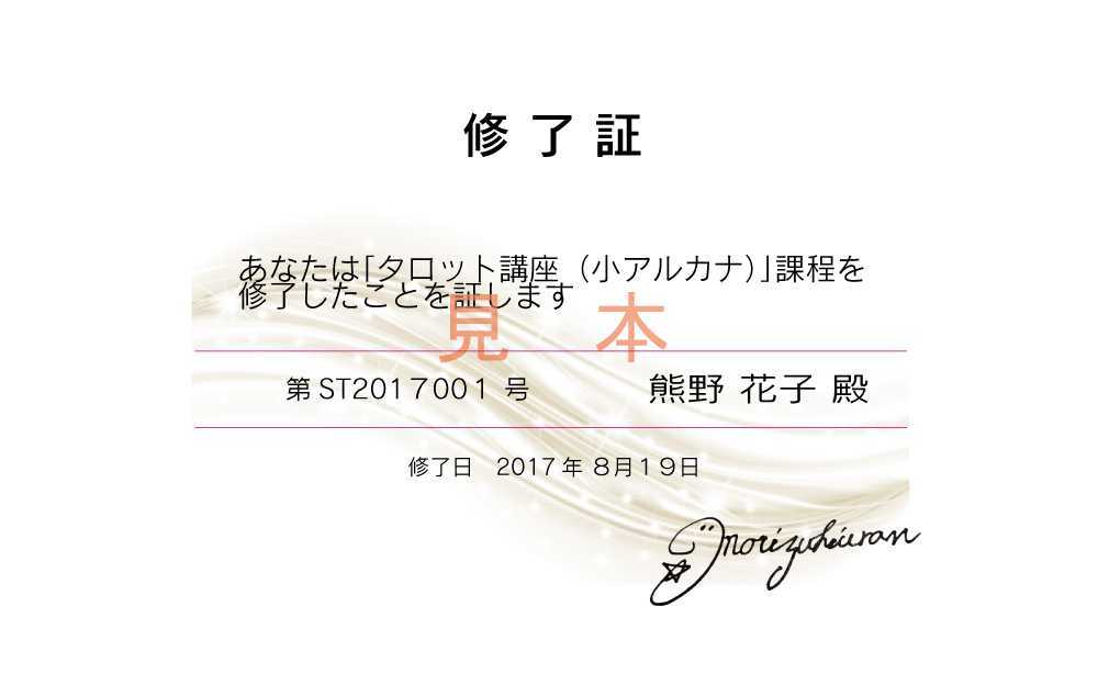 認定証
