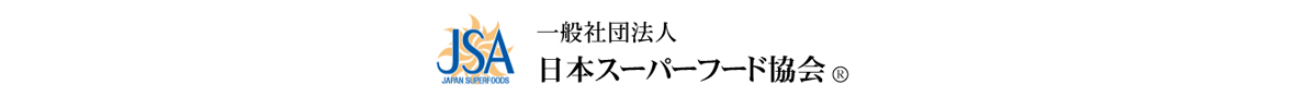 日本スーパーフード協会ロゴ