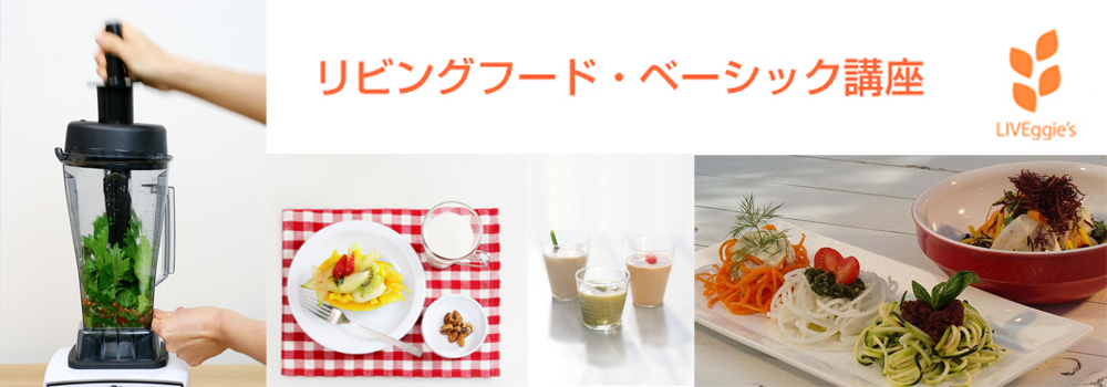 リビングフードTOP